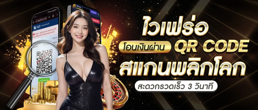 ฉลอง168