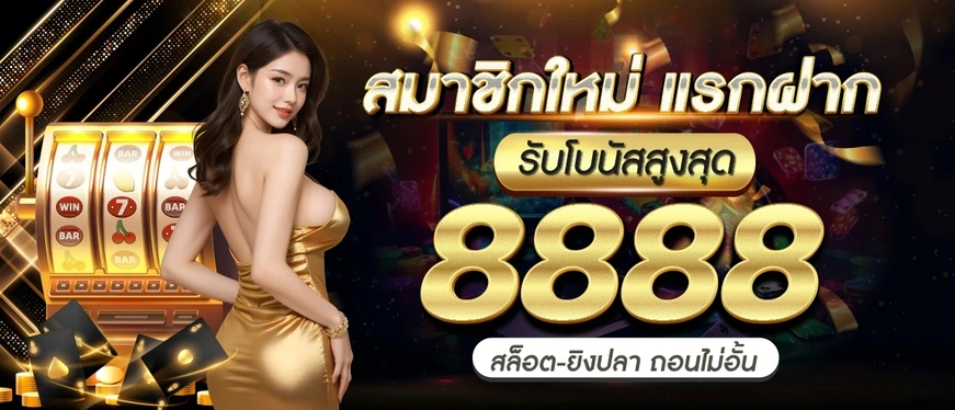 ฉลอง168