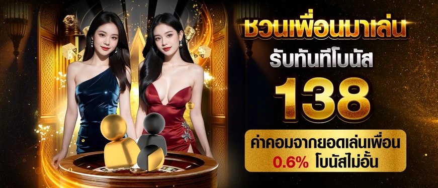 ฉลอง168