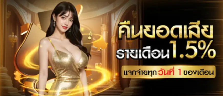 ฉลอง168